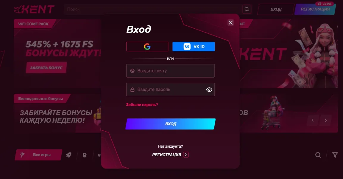 Вход в аккаунт и восстановление доступа
