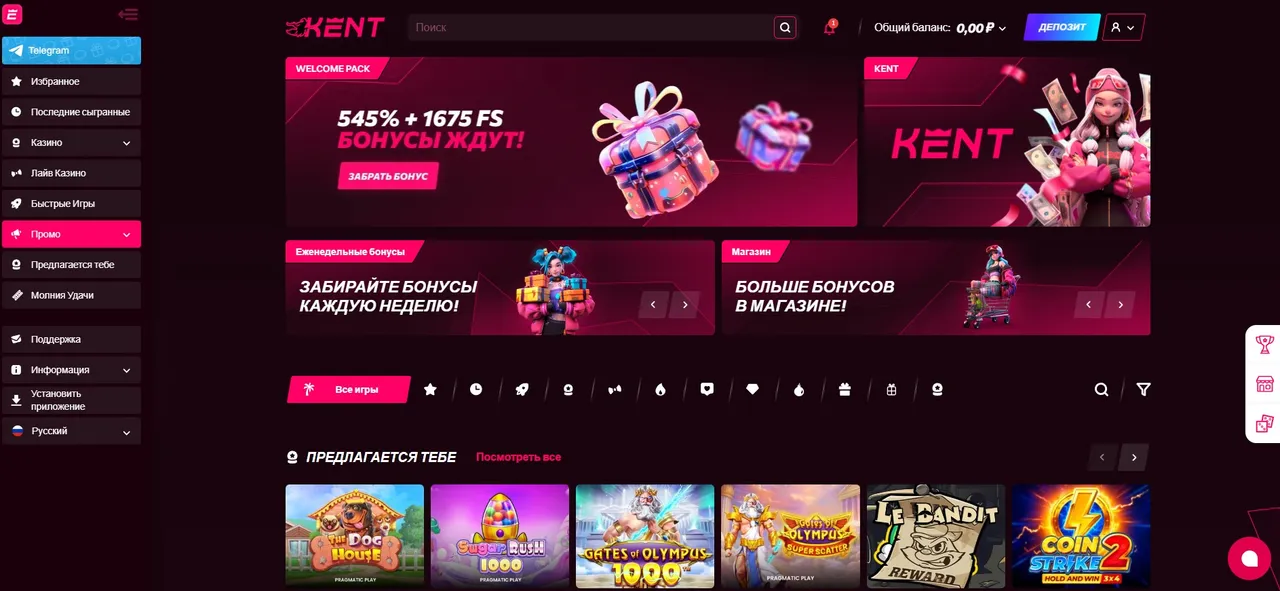 Служба поддержки в Кент Казино