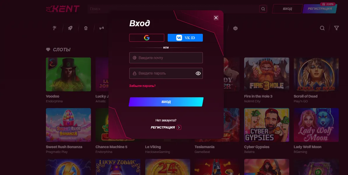 Как войти на Kent Casino через актуальное зеркало