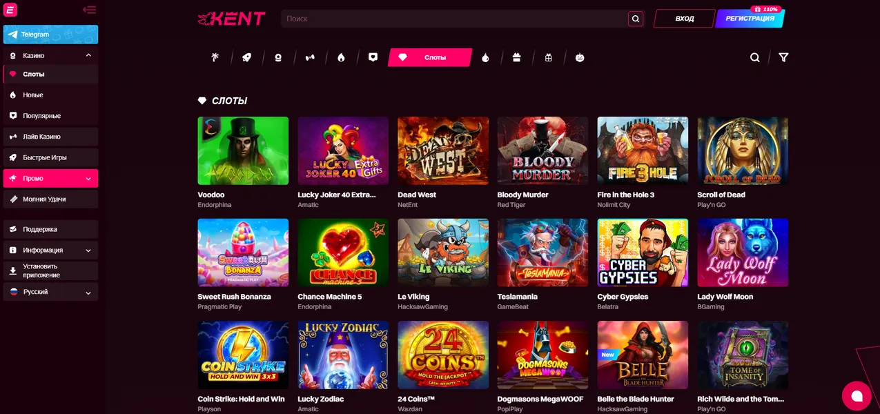 Регистрация и начало игры через зеркало Kent Casino