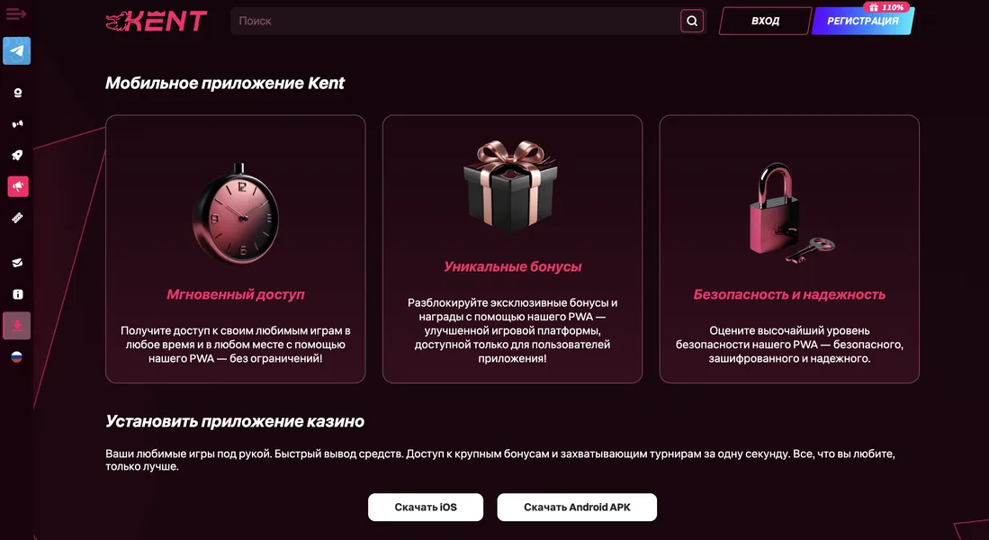Как скачать Kent Casino на Android