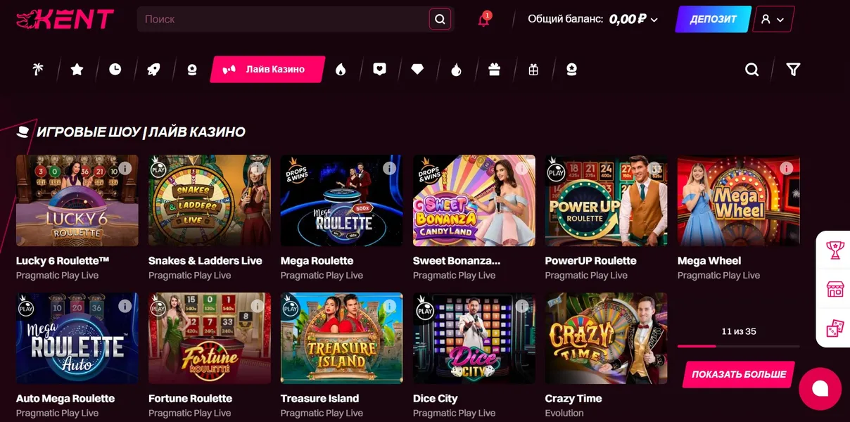 Настольные игры, покер и live-casino